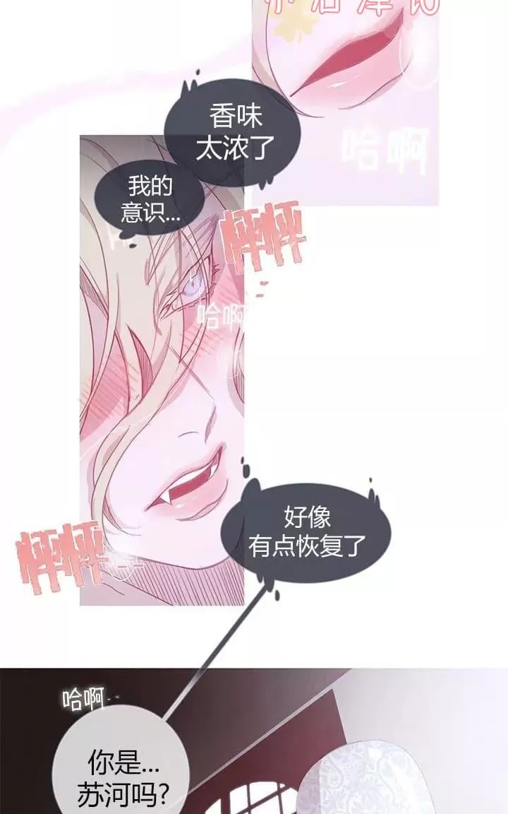 《饮妖止渴》漫画最新章节 第6-10话 免费下拉式在线观看章节第【134】张图片