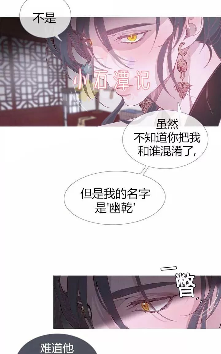 《饮妖止渴》漫画最新章节 第6-10话 免费下拉式在线观看章节第【136】张图片