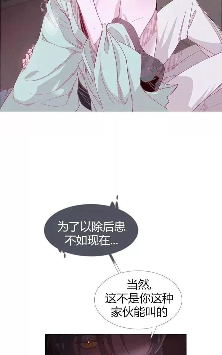 《饮妖止渴》漫画最新章节 第6-10话 免费下拉式在线观看章节第【138】张图片