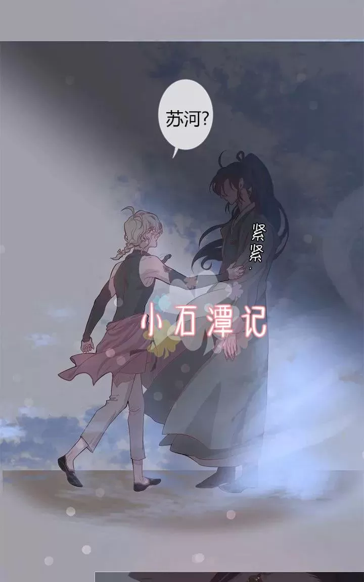 《饮妖止渴》漫画最新章节 第6-10话 免费下拉式在线观看章节第【14】张图片