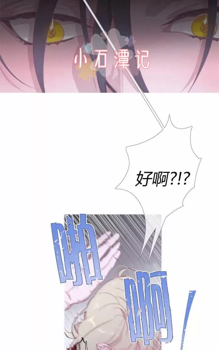 《饮妖止渴》漫画最新章节 第6-10话 免费下拉式在线观看章节第【142】张图片