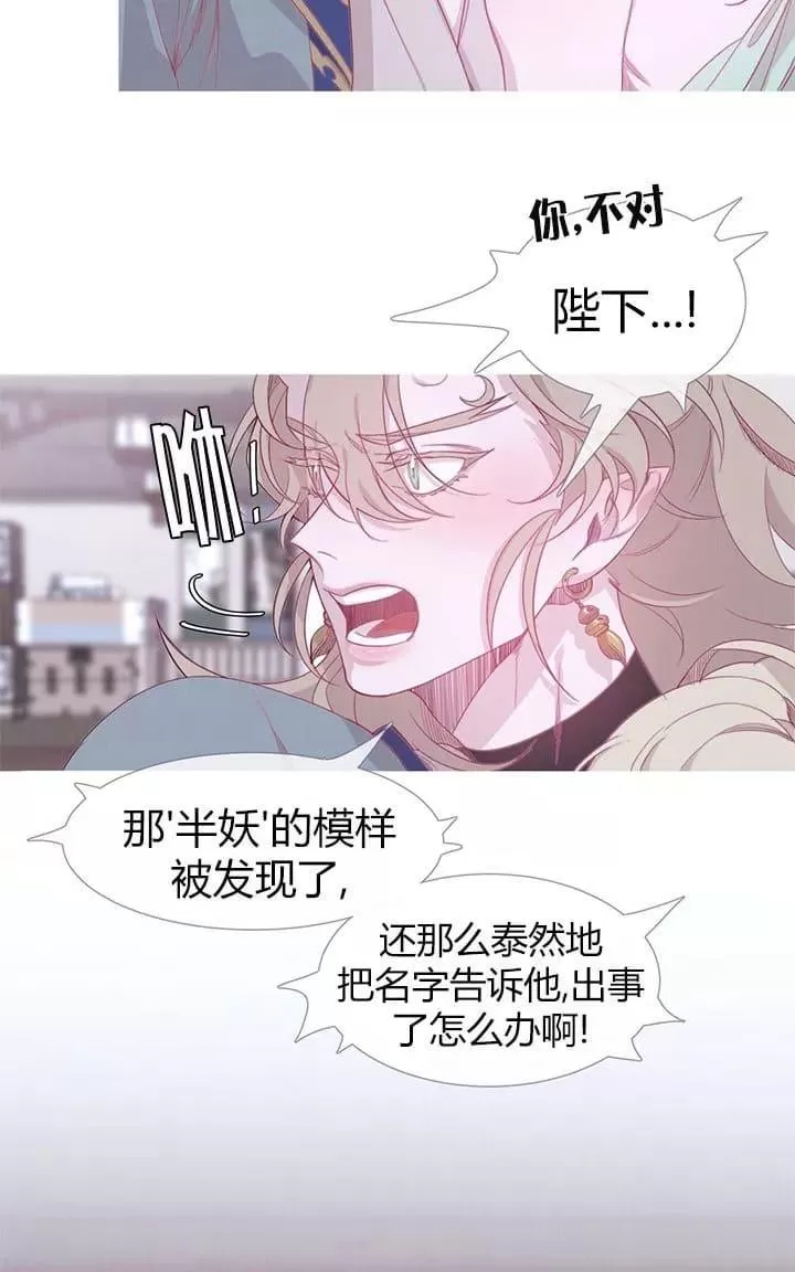 《饮妖止渴》漫画最新章节 第6-10话 免费下拉式在线观看章节第【145】张图片