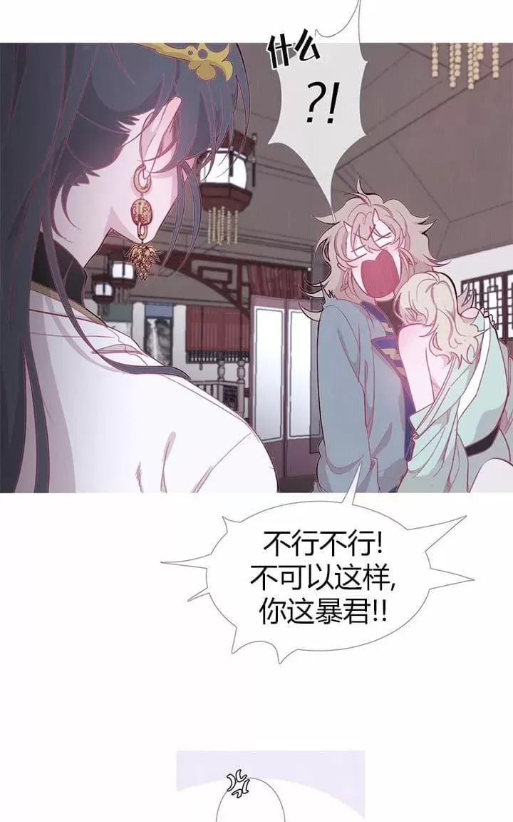 《饮妖止渴》漫画最新章节 第6-10话 免费下拉式在线观看章节第【147】张图片