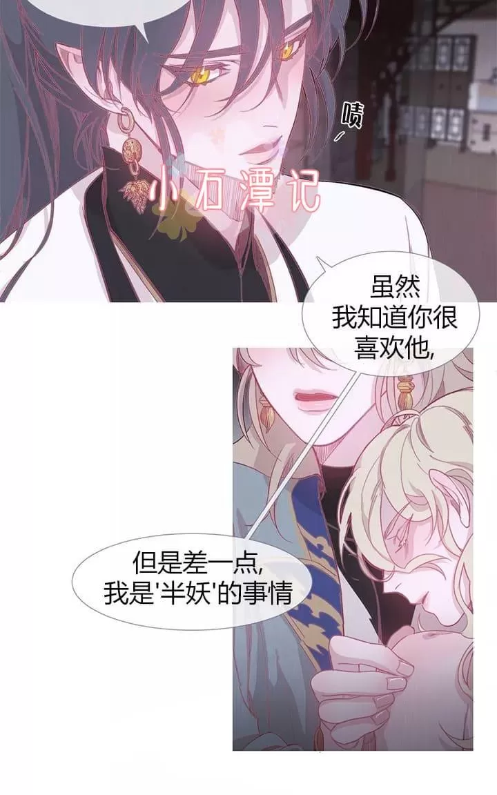 《饮妖止渴》漫画最新章节 第6-10话 免费下拉式在线观看章节第【149】张图片