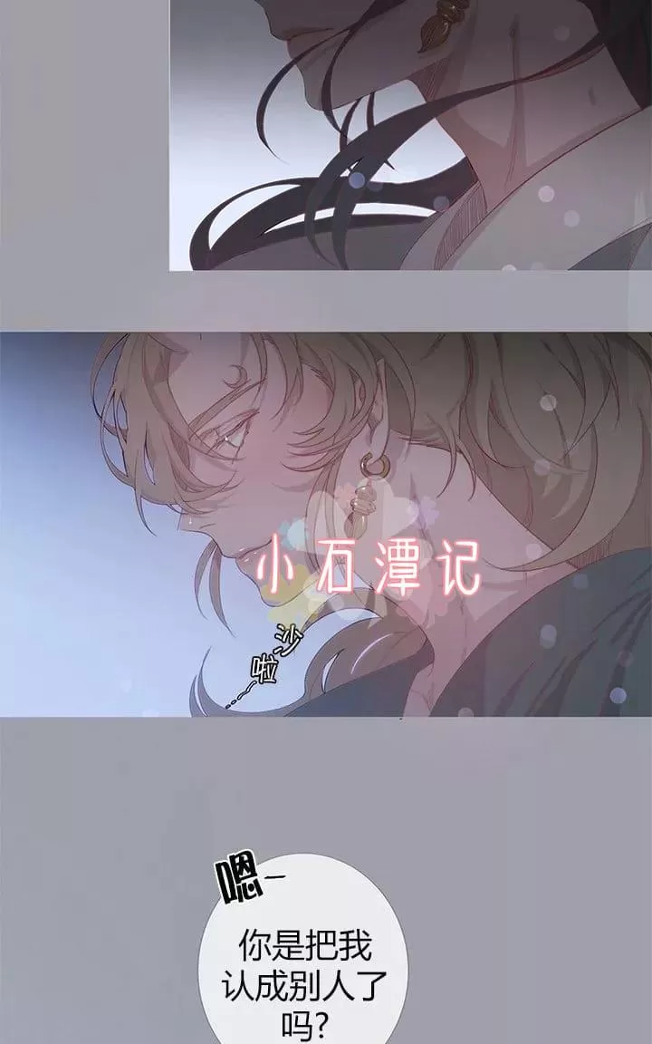 《饮妖止渴》漫画最新章节 第6-10话 免费下拉式在线观看章节第【15】张图片