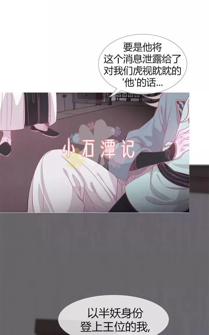 《饮妖止渴》漫画最新章节 第6-10话 免费下拉式在线观看章节第【151】张图片