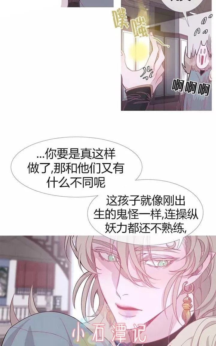 《饮妖止渴》漫画最新章节 第6-10话 免费下拉式在线观看章节第【155】张图片