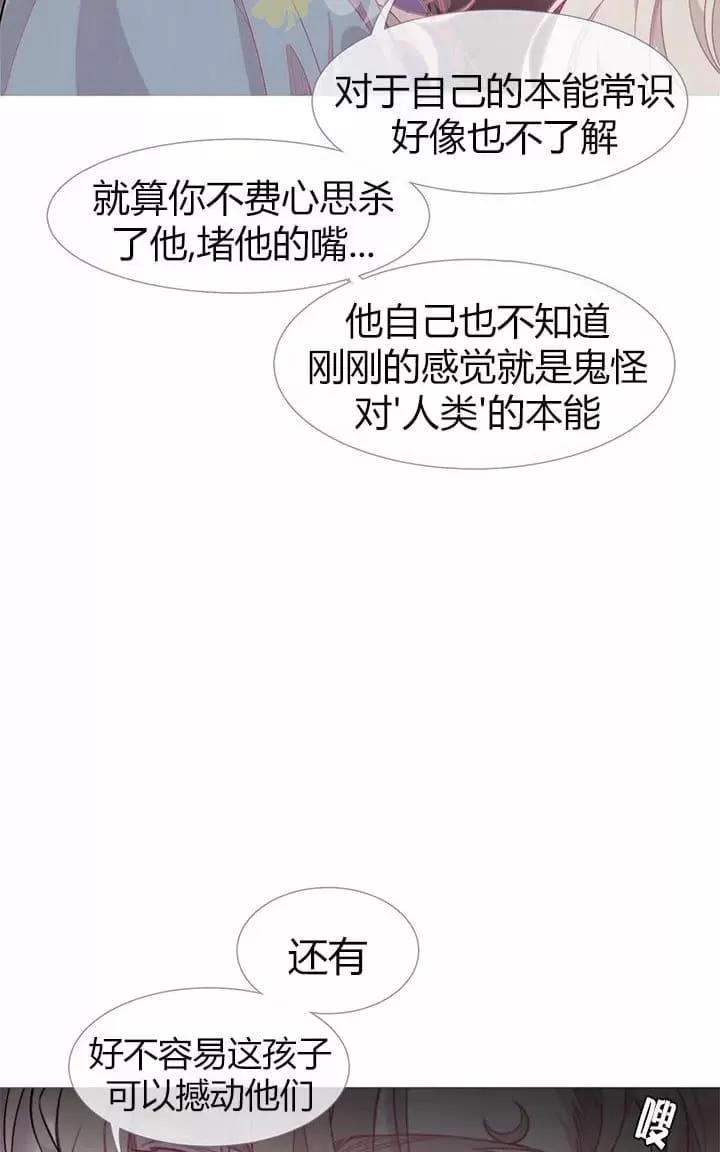 《饮妖止渴》漫画最新章节 第6-10话 免费下拉式在线观看章节第【156】张图片