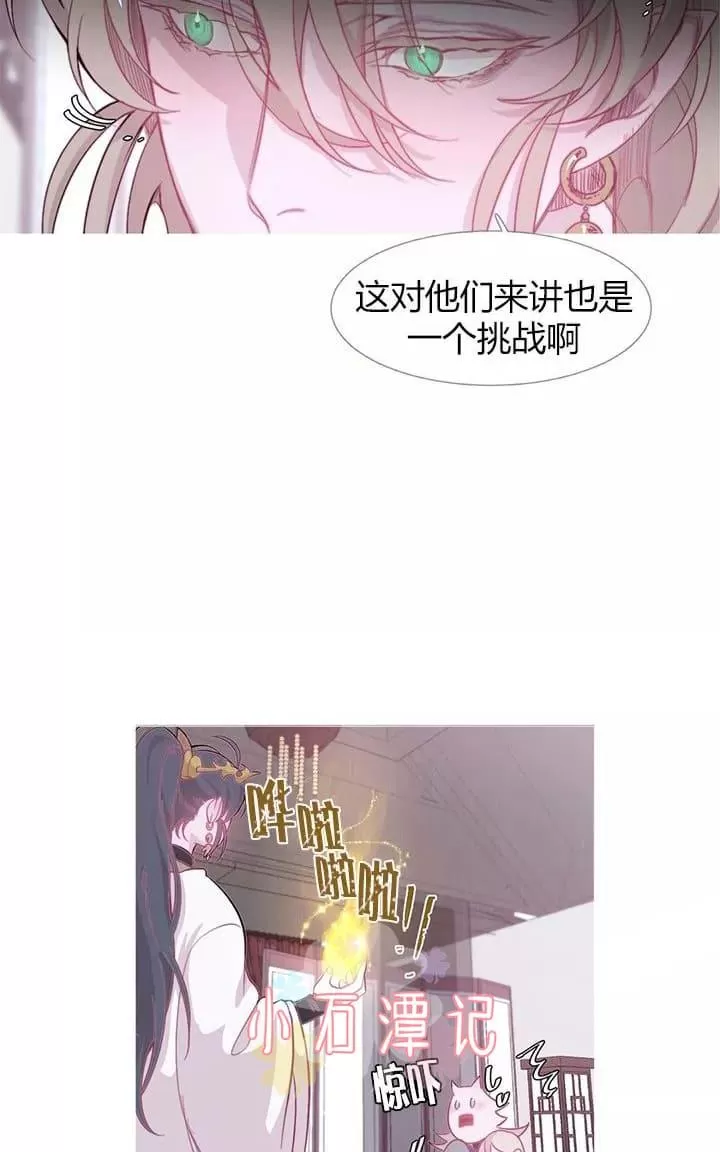 《饮妖止渴》漫画最新章节 第6-10话 免费下拉式在线观看章节第【157】张图片