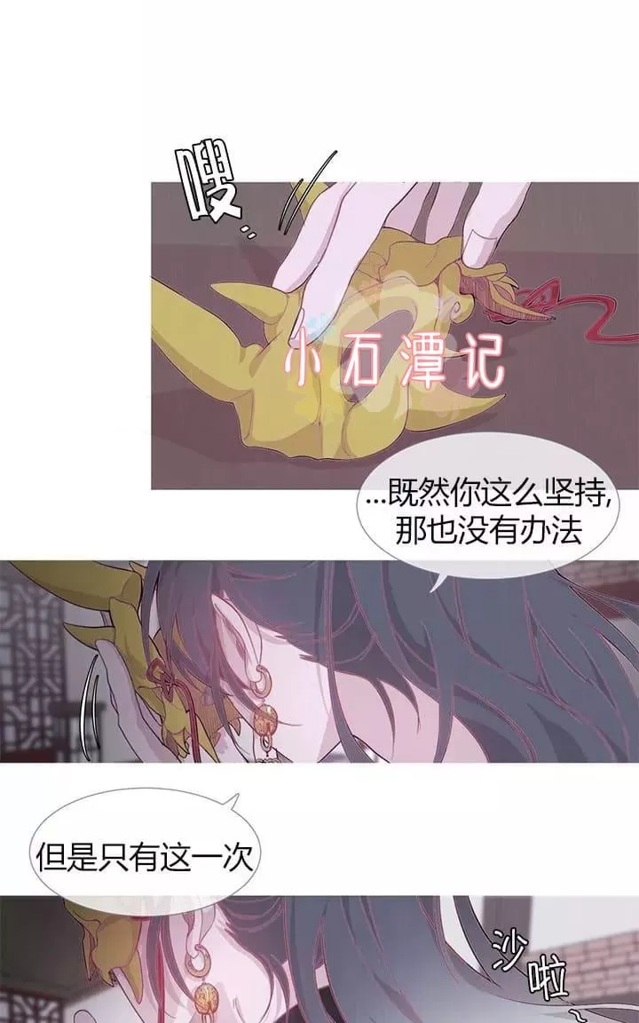 《饮妖止渴》漫画最新章节 第6-10话 免费下拉式在线观看章节第【160】张图片