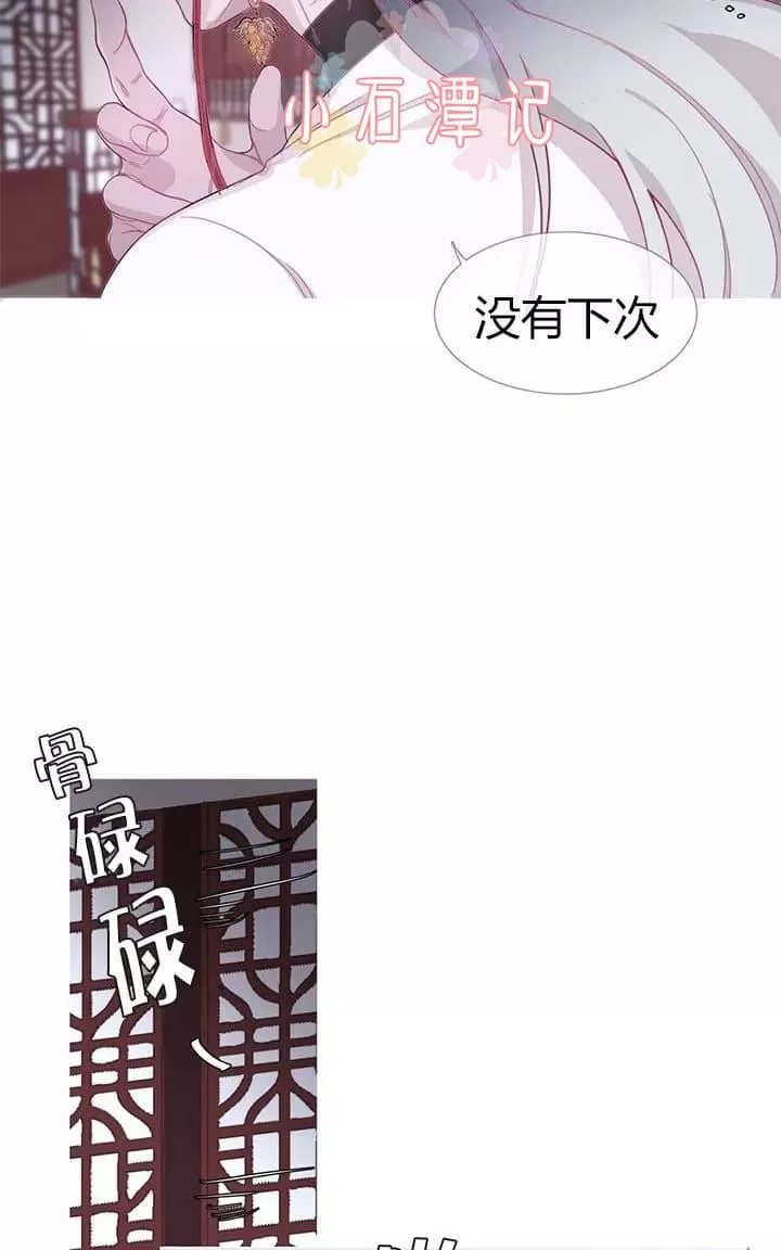 《饮妖止渴》漫画最新章节 第6-10话 免费下拉式在线观看章节第【161】张图片