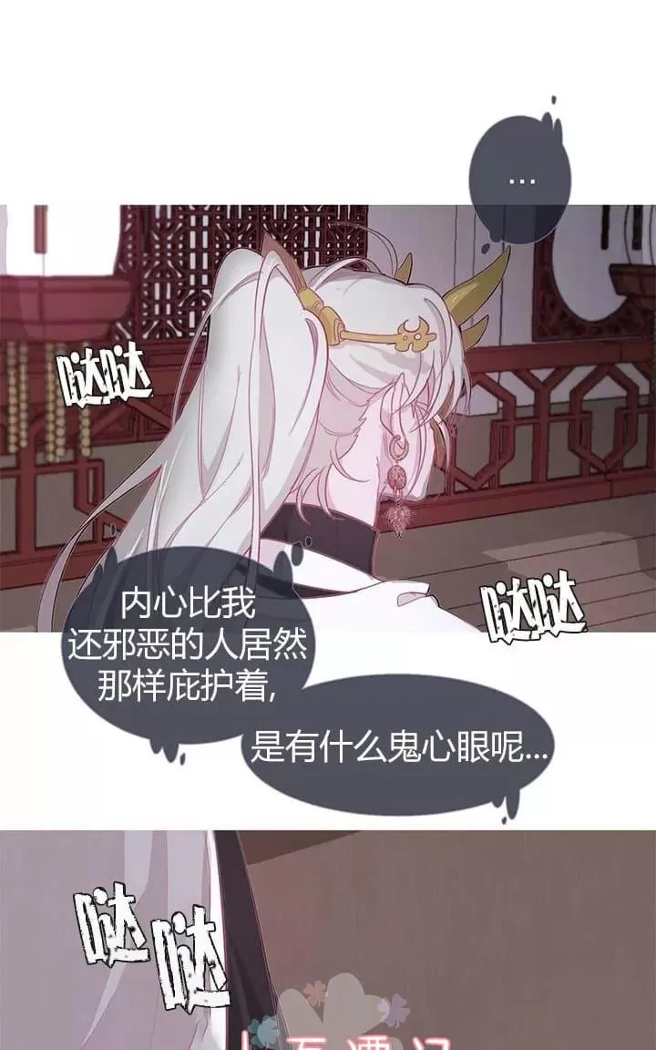 《饮妖止渴》漫画最新章节 第6-10话 免费下拉式在线观看章节第【164】张图片