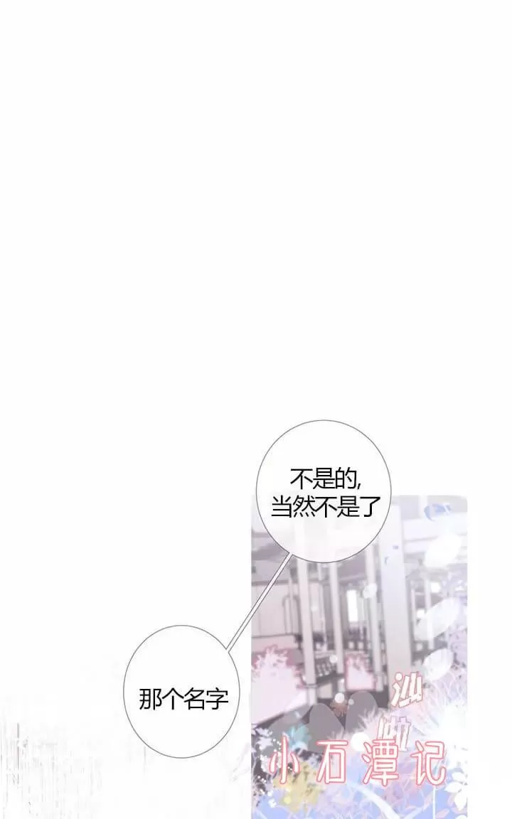 《饮妖止渴》漫画最新章节 第6-10话 免费下拉式在线观看章节第【167】张图片