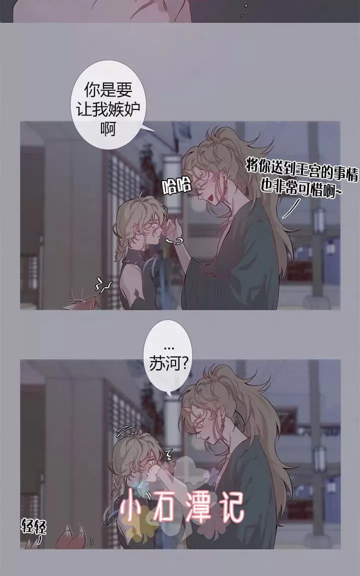 《饮妖止渴》漫画最新章节 第6-10话 免费下拉式在线观看章节第【17】张图片