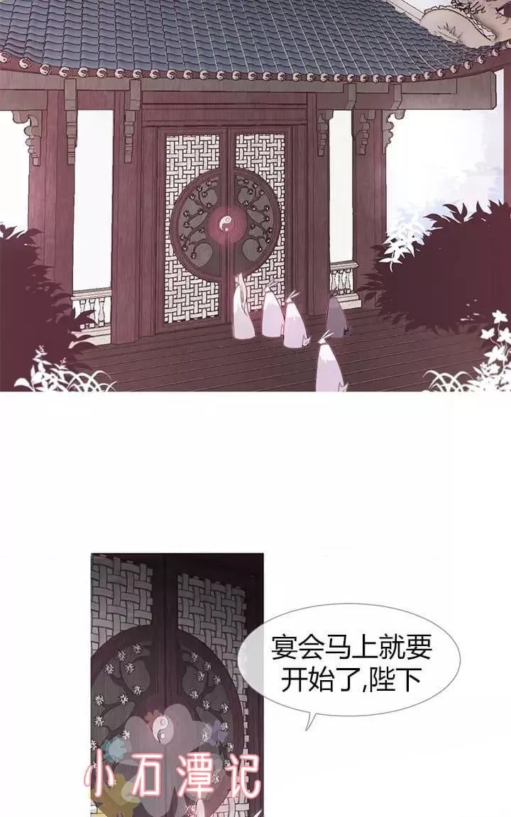 《饮妖止渴》漫画最新章节 第6-10话 免费下拉式在线观看章节第【174】张图片