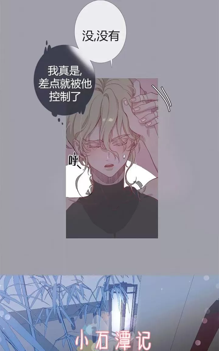 《饮妖止渴》漫画最新章节 第6-10话 免费下拉式在线观看章节第【18】张图片