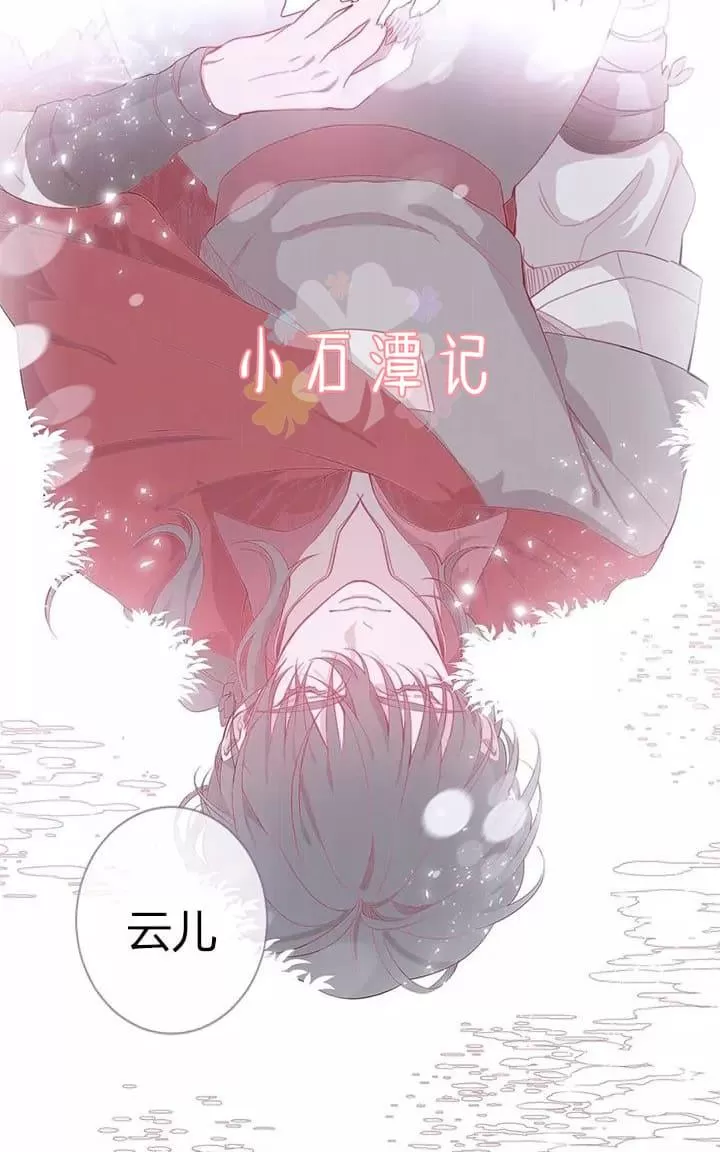 《饮妖止渴》漫画最新章节 第6-10话 免费下拉式在线观看章节第【180】张图片