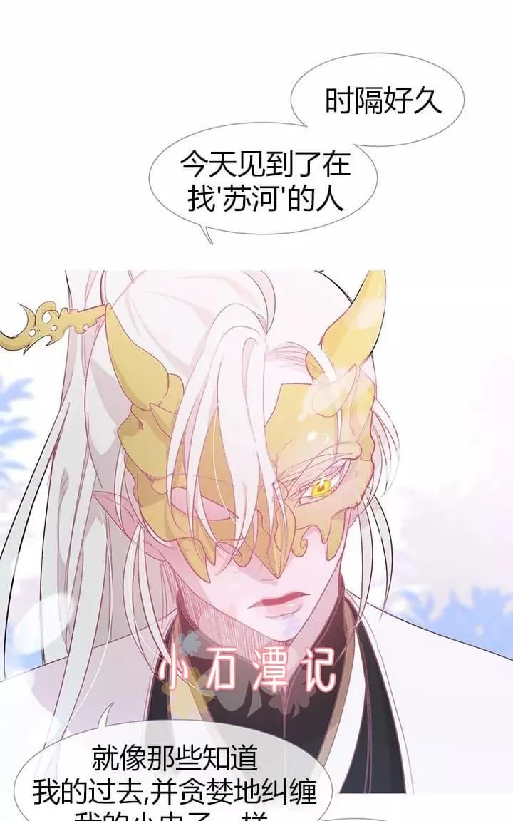 《饮妖止渴》漫画最新章节 第6-10话 免费下拉式在线观看章节第【182】张图片