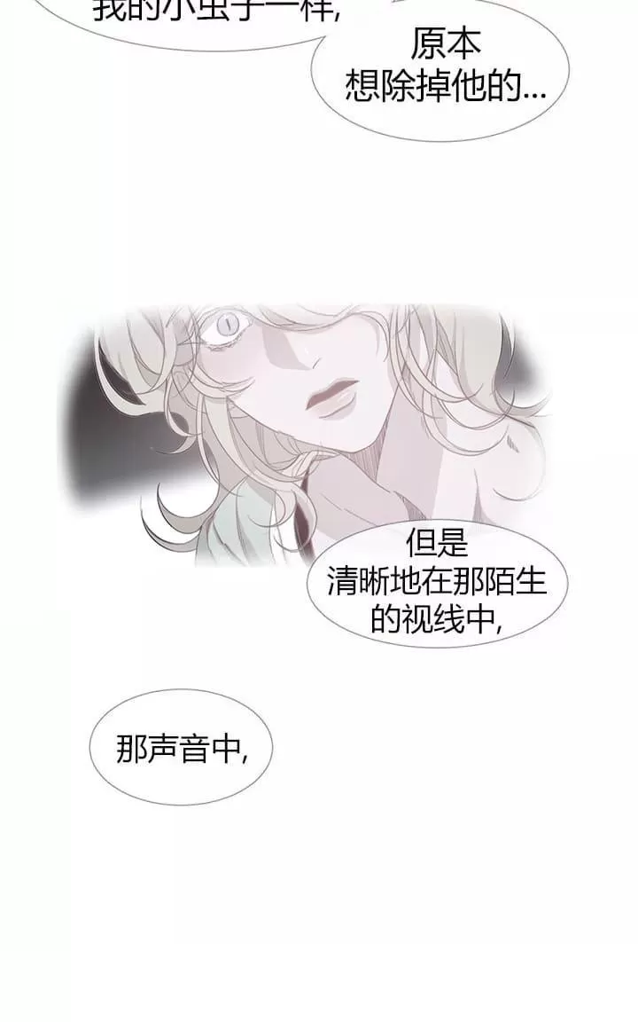 《饮妖止渴》漫画最新章节 第6-10话 免费下拉式在线观看章节第【183】张图片