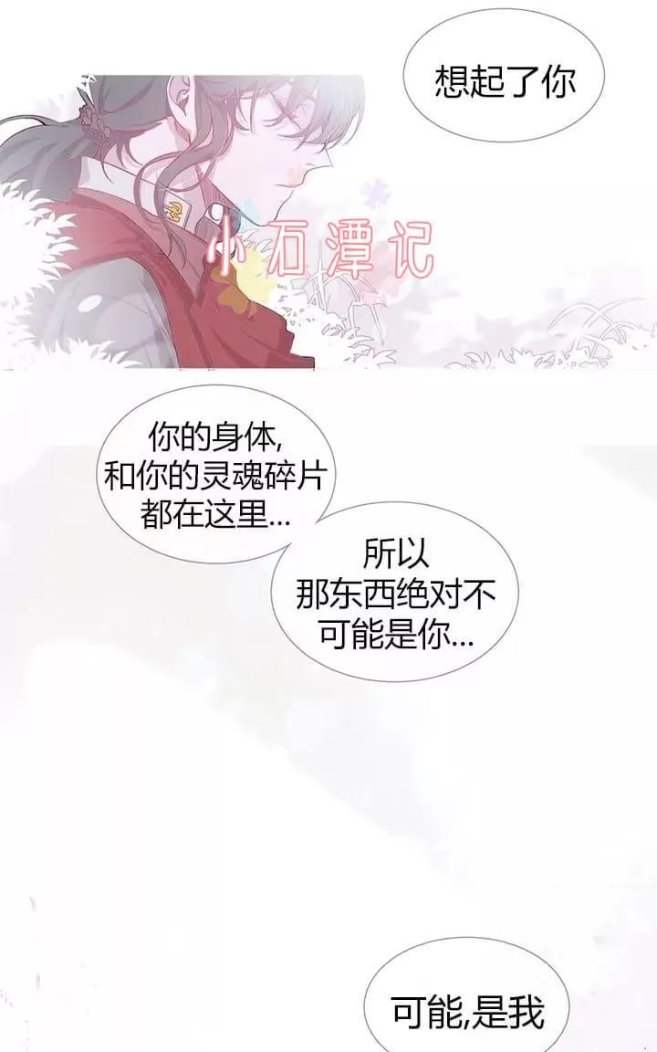 《饮妖止渴》漫画最新章节 第6-10话 免费下拉式在线观看章节第【184】张图片