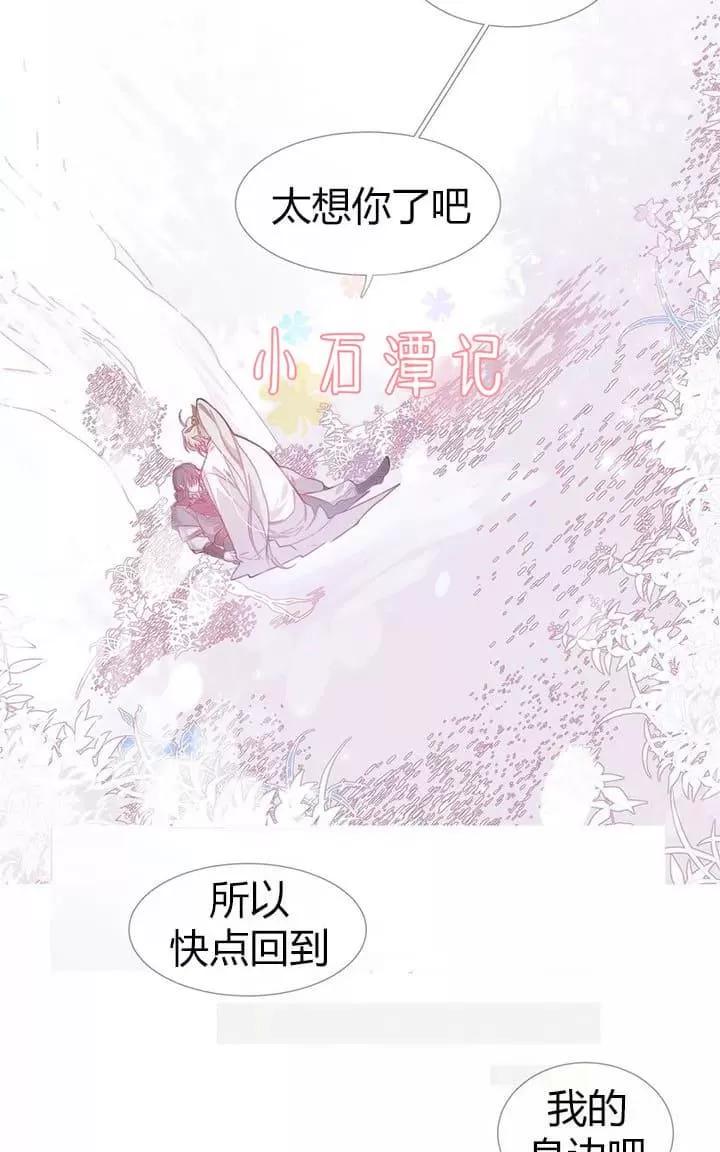 《饮妖止渴》漫画最新章节 第6-10话 免费下拉式在线观看章节第【185】张图片