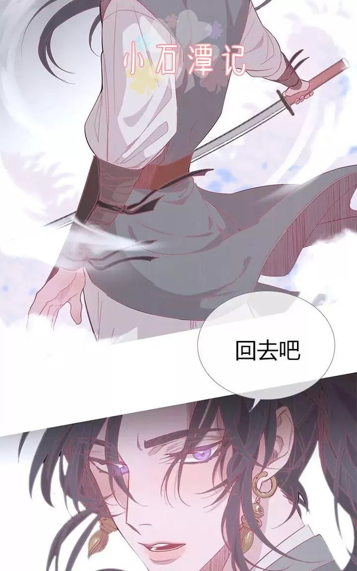 《饮妖止渴》漫画最新章节 第6-10话 免费下拉式在线观看章节第【188】张图片