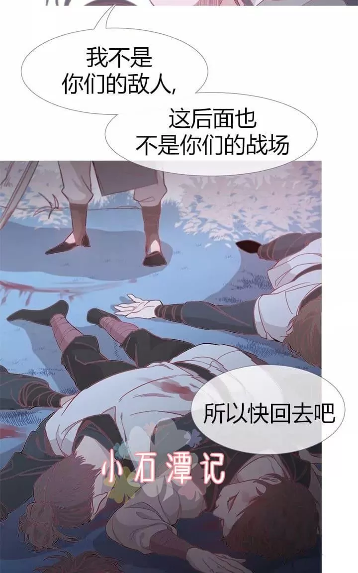 《饮妖止渴》漫画最新章节 第6-10话 免费下拉式在线观看章节第【189】张图片