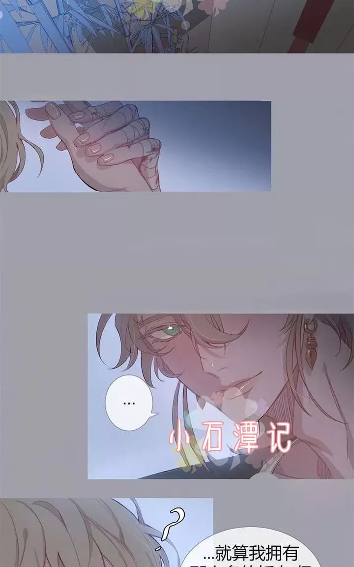 《饮妖止渴》漫画最新章节 第6-10话 免费下拉式在线观看章节第【19】张图片