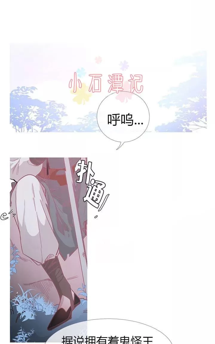 《饮妖止渴》漫画最新章节 第6-10话 免费下拉式在线观看章节第【192】张图片