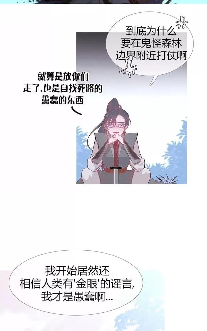 《饮妖止渴》漫画最新章节 第6-10话 免费下拉式在线观看章节第【195】张图片