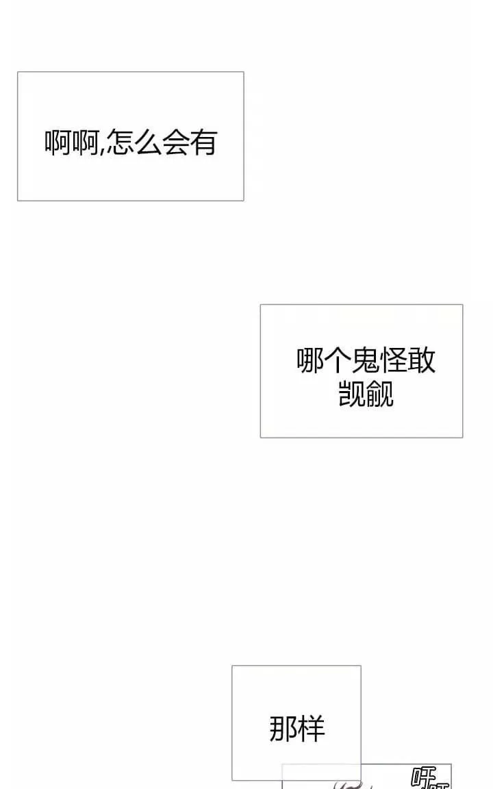 《饮妖止渴》漫画最新章节 第6-10话 免费下拉式在线观看章节第【200】张图片