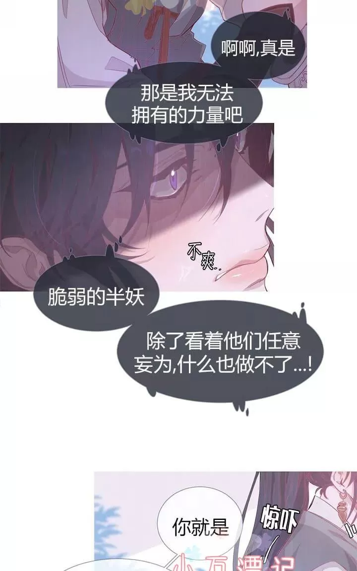 《饮妖止渴》漫画最新章节 第6-10话 免费下拉式在线观看章节第【205】张图片