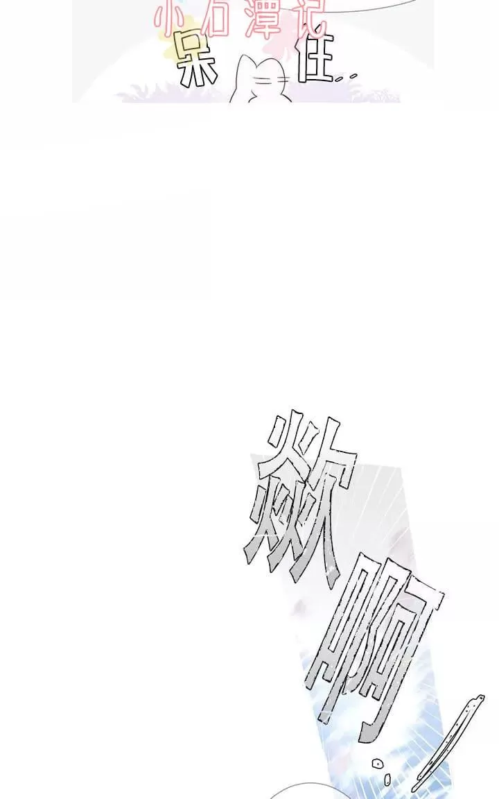 《饮妖止渴》漫画最新章节 第6-10话 免费下拉式在线观看章节第【207】张图片