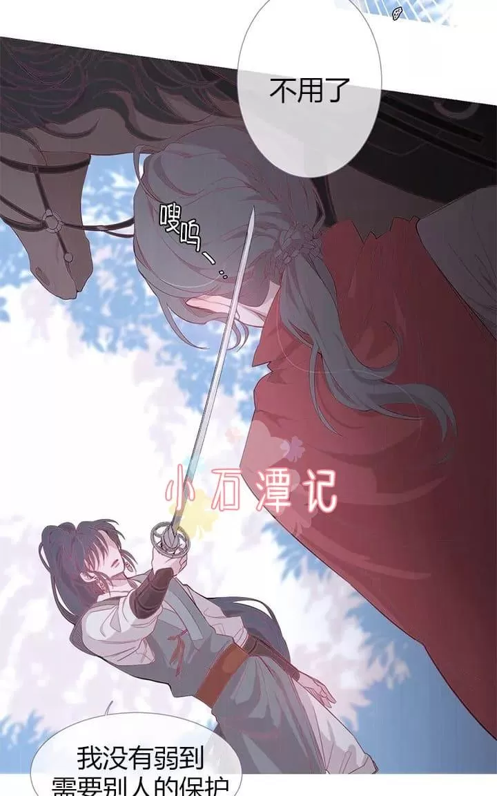 《饮妖止渴》漫画最新章节 第6-10话 免费下拉式在线观看章节第【208】张图片