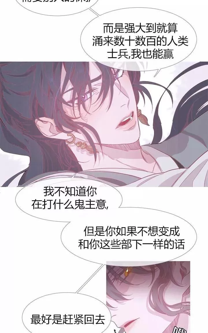 《饮妖止渴》漫画最新章节 第6-10话 免费下拉式在线观看章节第【209】张图片