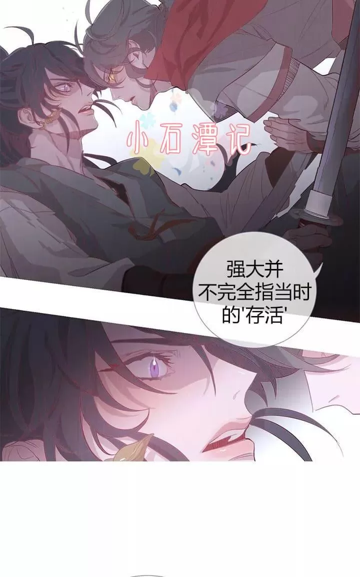 《饮妖止渴》漫画最新章节 第6-10话 免费下拉式在线观看章节第【212】张图片