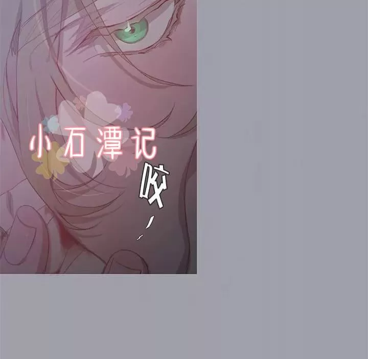 《饮妖止渴》漫画最新章节 第6-10话 免费下拉式在线观看章节第【23】张图片