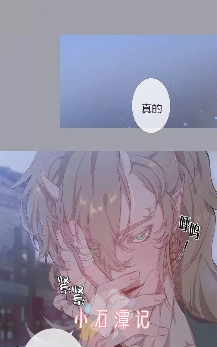 《饮妖止渴》漫画最新章节 第6-10话 免费下拉式在线观看章节第【24】张图片