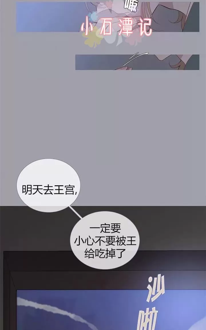 《饮妖止渴》漫画最新章节 第6-10话 免费下拉式在线观看章节第【26】张图片