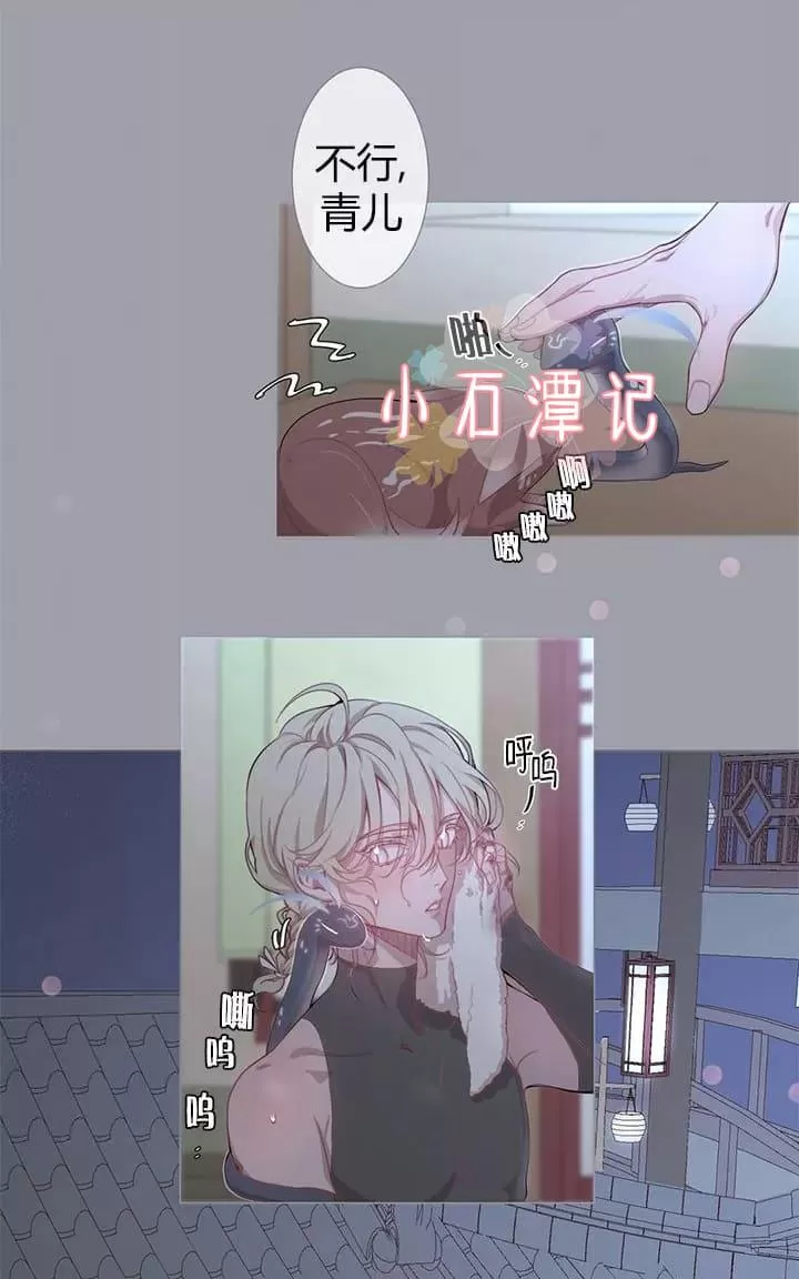 《饮妖止渴》漫画最新章节 第6-10话 免费下拉式在线观看章节第【3】张图片