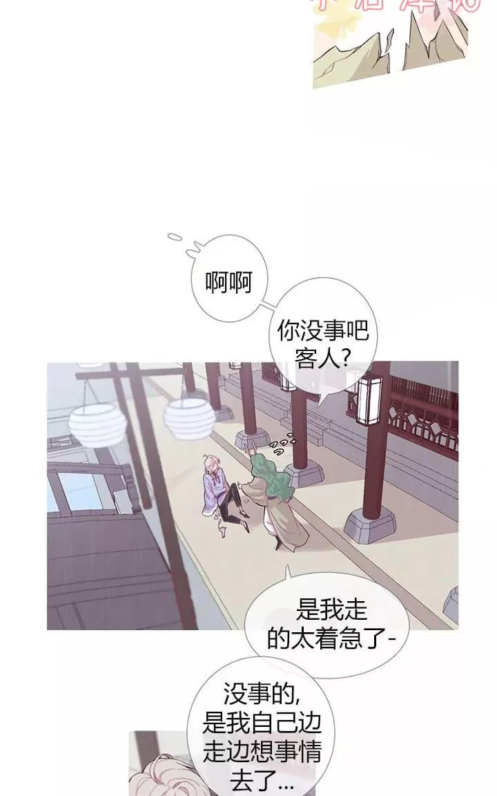 《饮妖止渴》漫画最新章节 第6-10话 免费下拉式在线观看章节第【30】张图片