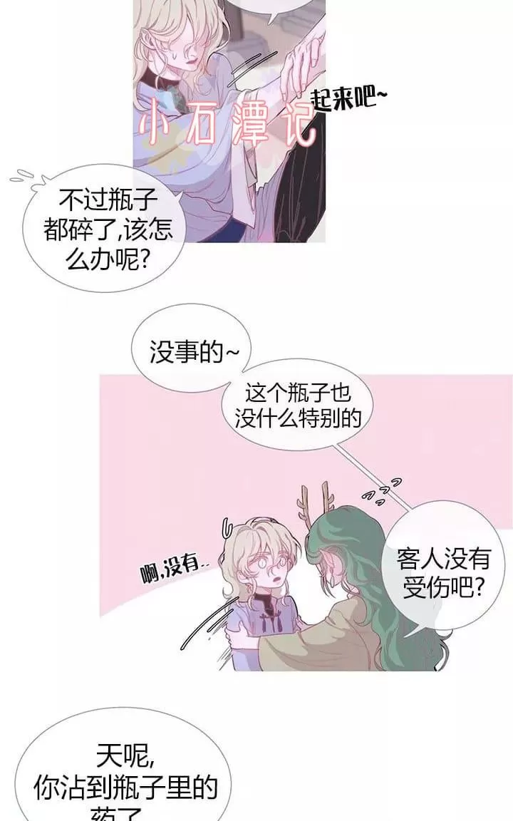 《饮妖止渴》漫画最新章节 第6-10话 免费下拉式在线观看章节第【31】张图片