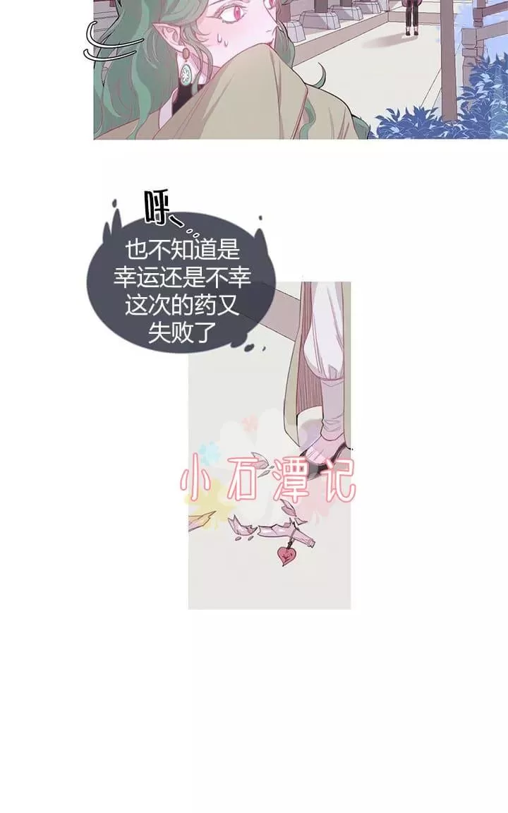 《饮妖止渴》漫画最新章节 第6-10话 免费下拉式在线观看章节第【36】张图片