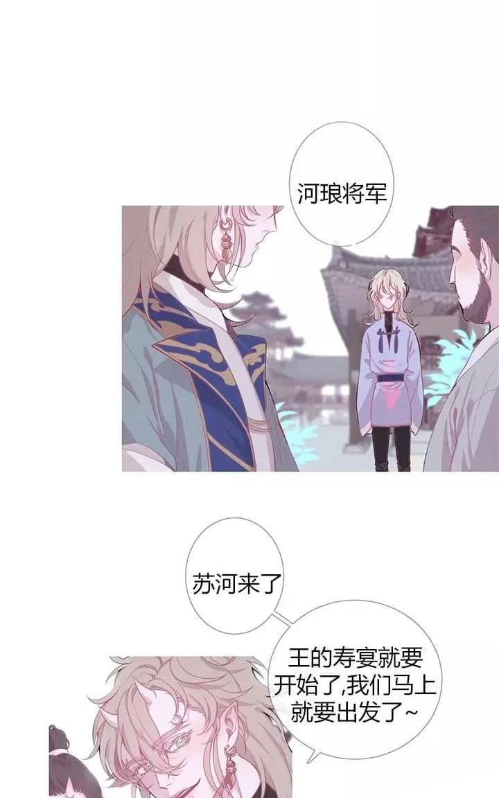 《饮妖止渴》漫画最新章节 第6-10话 免费下拉式在线观看章节第【38】张图片