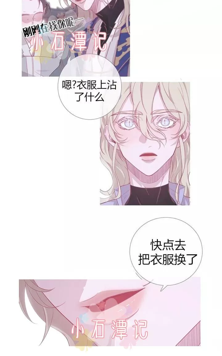 《饮妖止渴》漫画最新章节 第6-10话 免费下拉式在线观看章节第【39】张图片