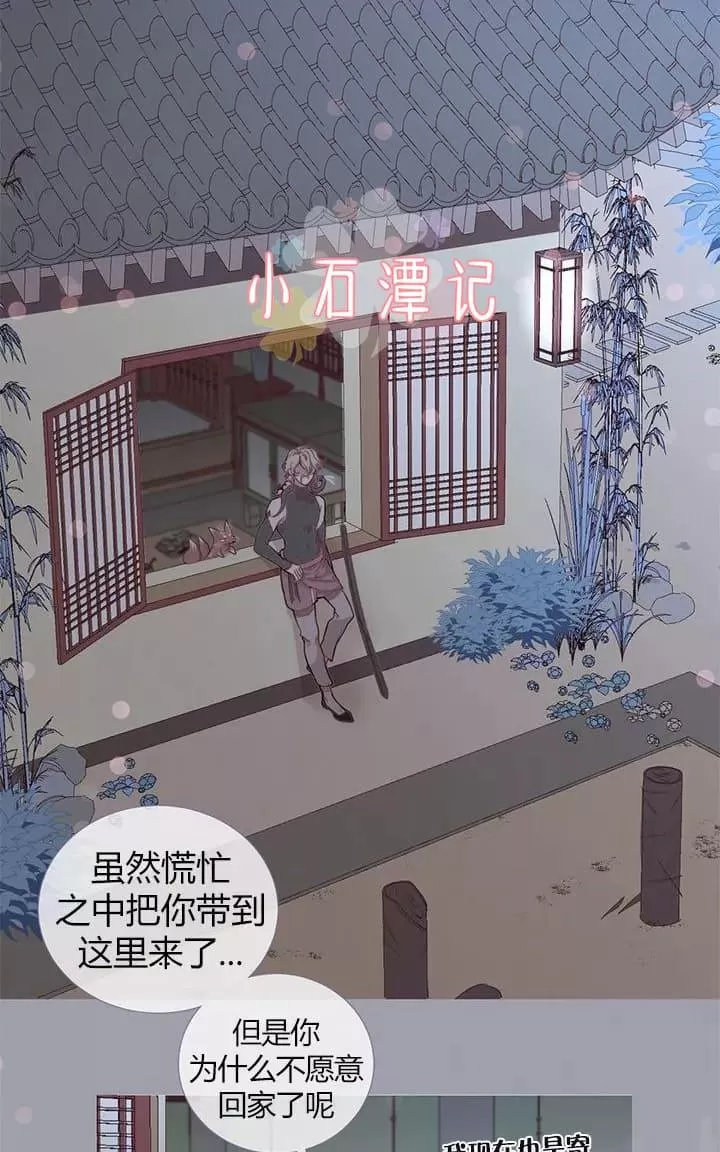 《饮妖止渴》漫画最新章节 第6-10话 免费下拉式在线观看章节第【4】张图片