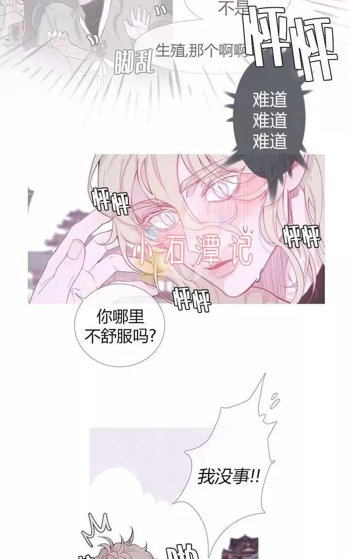 《饮妖止渴》漫画最新章节 第6-10话 免费下拉式在线观看章节第【42】张图片