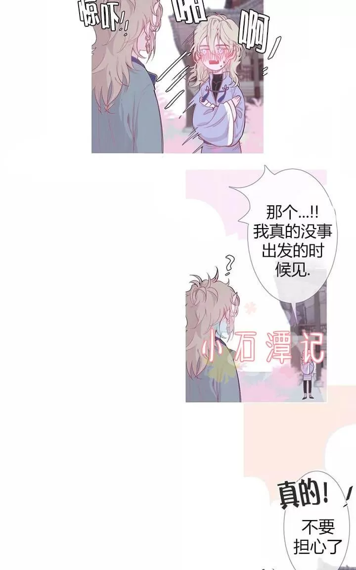 《饮妖止渴》漫画最新章节 第6-10话 免费下拉式在线观看章节第【43】张图片