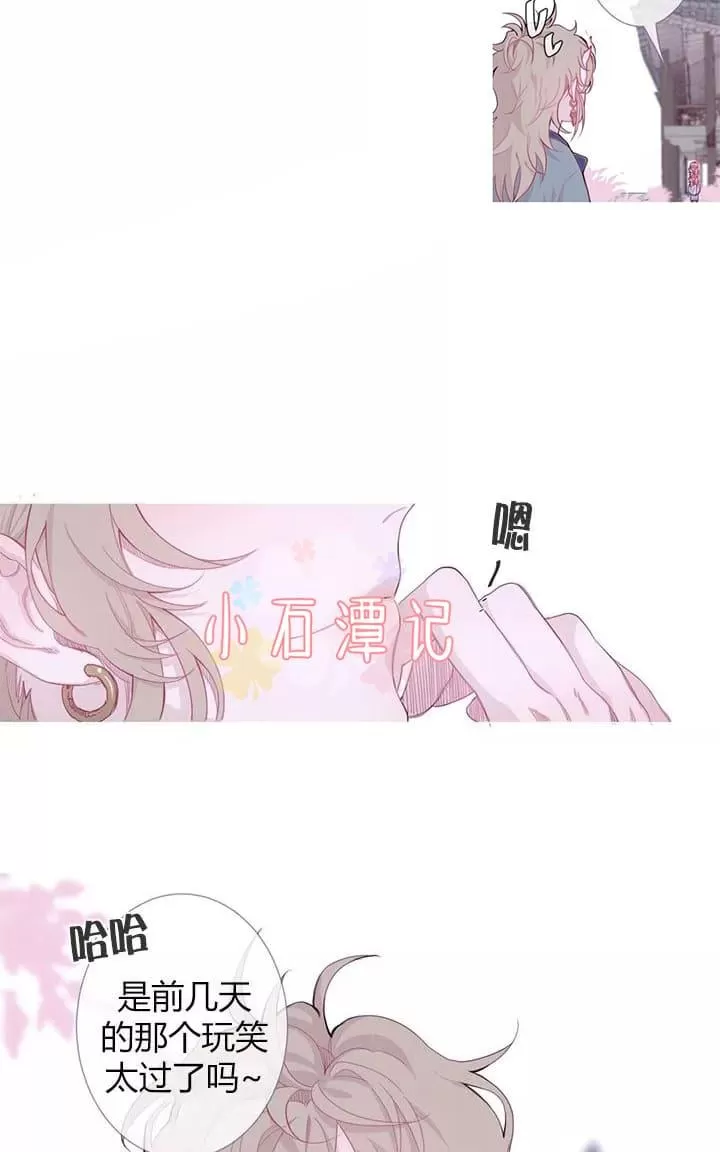 《饮妖止渴》漫画最新章节 第6-10话 免费下拉式在线观看章节第【44】张图片