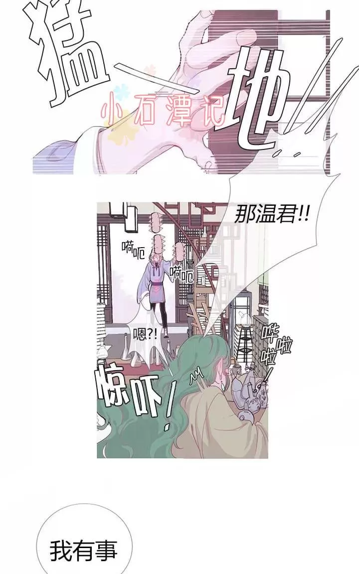 《饮妖止渴》漫画最新章节 第6-10话 免费下拉式在线观看章节第【46】张图片